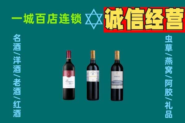 昭平县上门回收哪些红酒价格