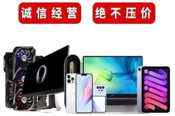 昭平县回收手机