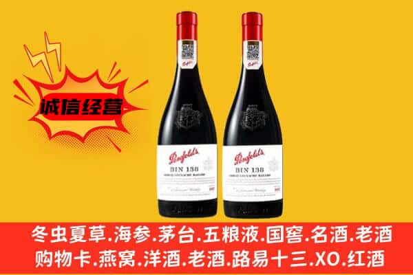 昭平县上门回收奔富价格