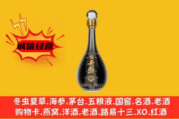 昭平县上门回收西凤酒价格