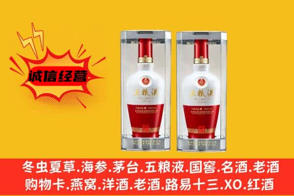 昭平县上门回收五粮液1618价格