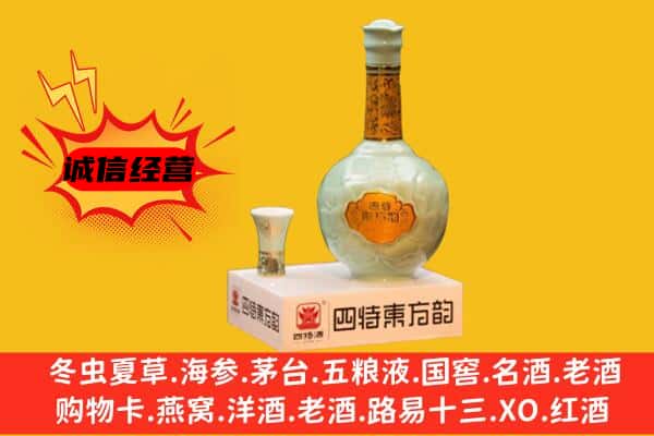 昭平县上门回收四特酒价格