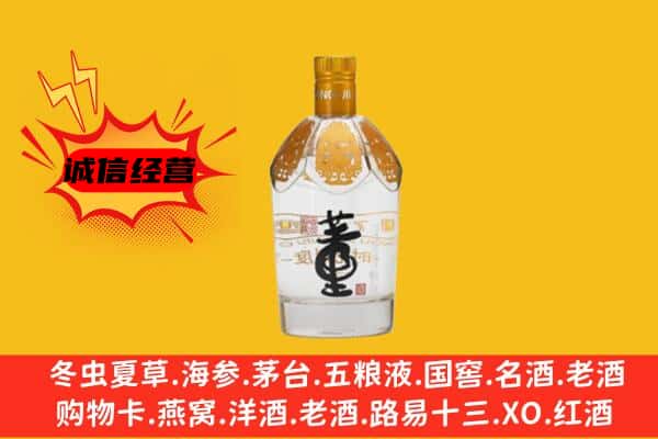 昭平县上门回收老董酒价格
