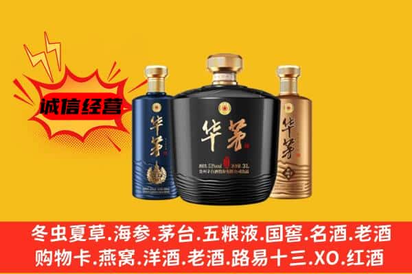 昭平县上门回收华茅价格