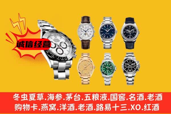 昭平县回收名表