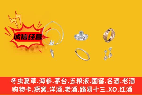 昭平县回收首饰