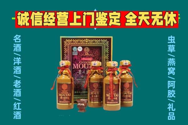 昭平县回收茅台酒瓶