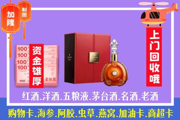 ​昭平县回收路易十三是如何定价