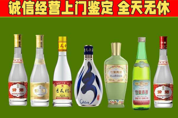 昭平县回收汾酒怎么报价
