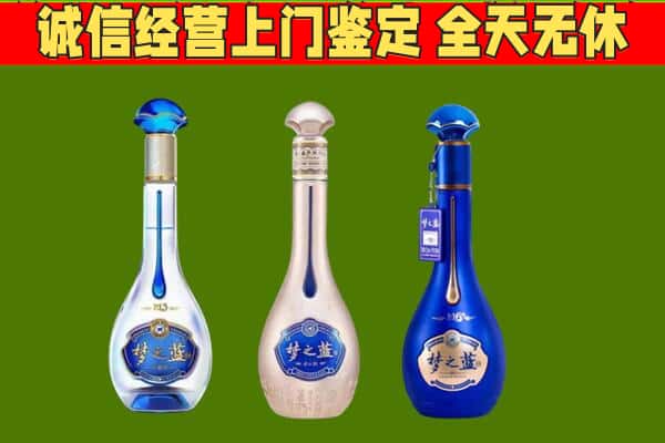 昭平县回收哪些梦之蓝